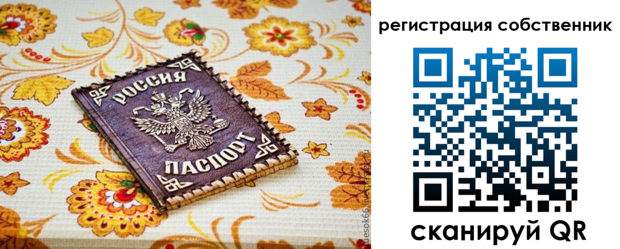 регистрация для школы в Тогучине