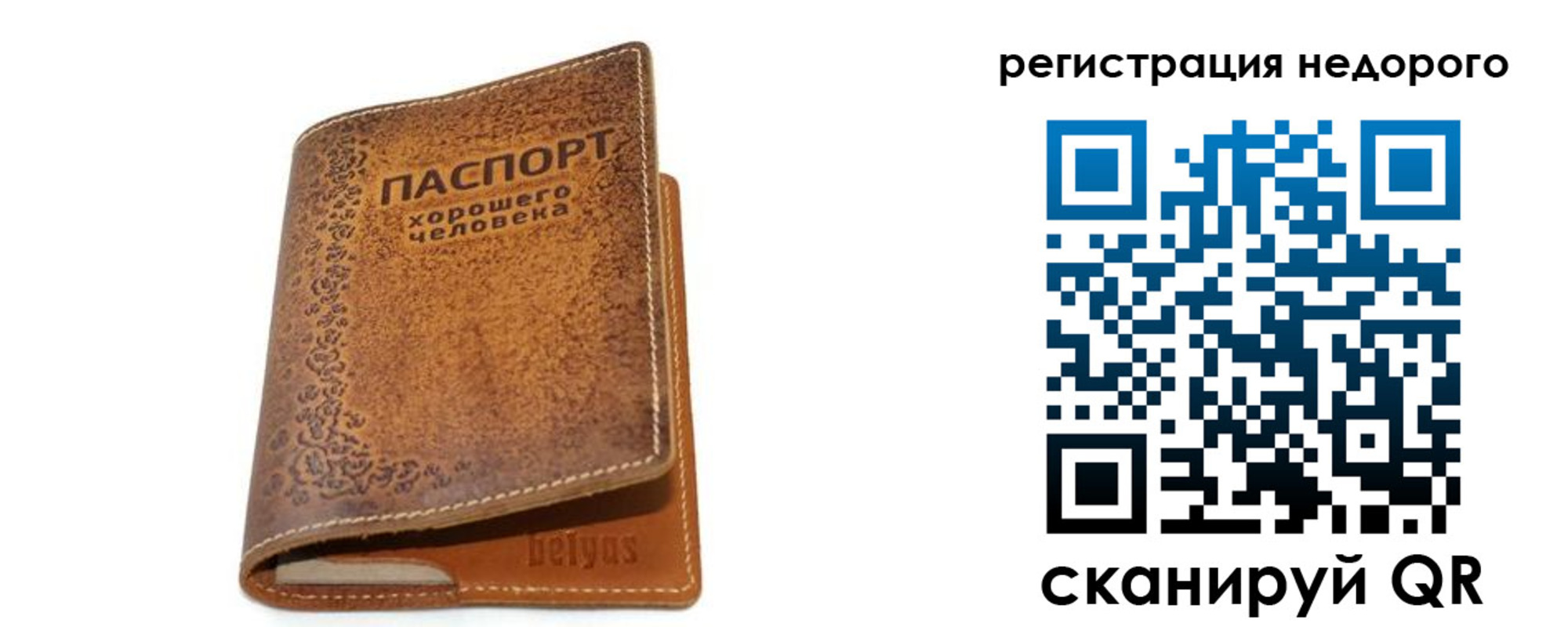 миграционный учет в Тогучине