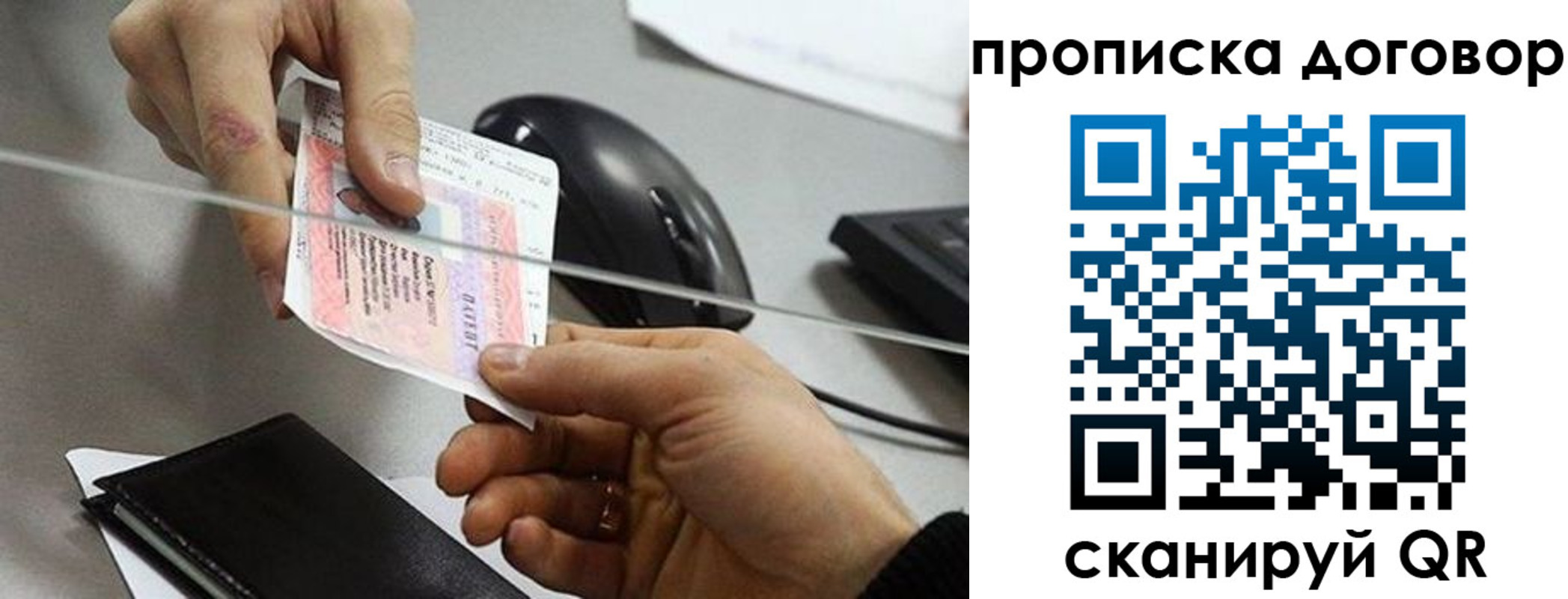 прописка поиск в Тогучине