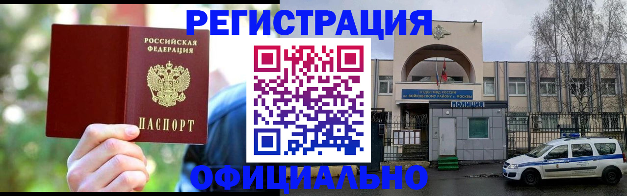 прописка гарантия в Тогучине